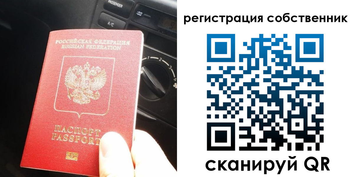 временная регистрация купить в Кувшиново