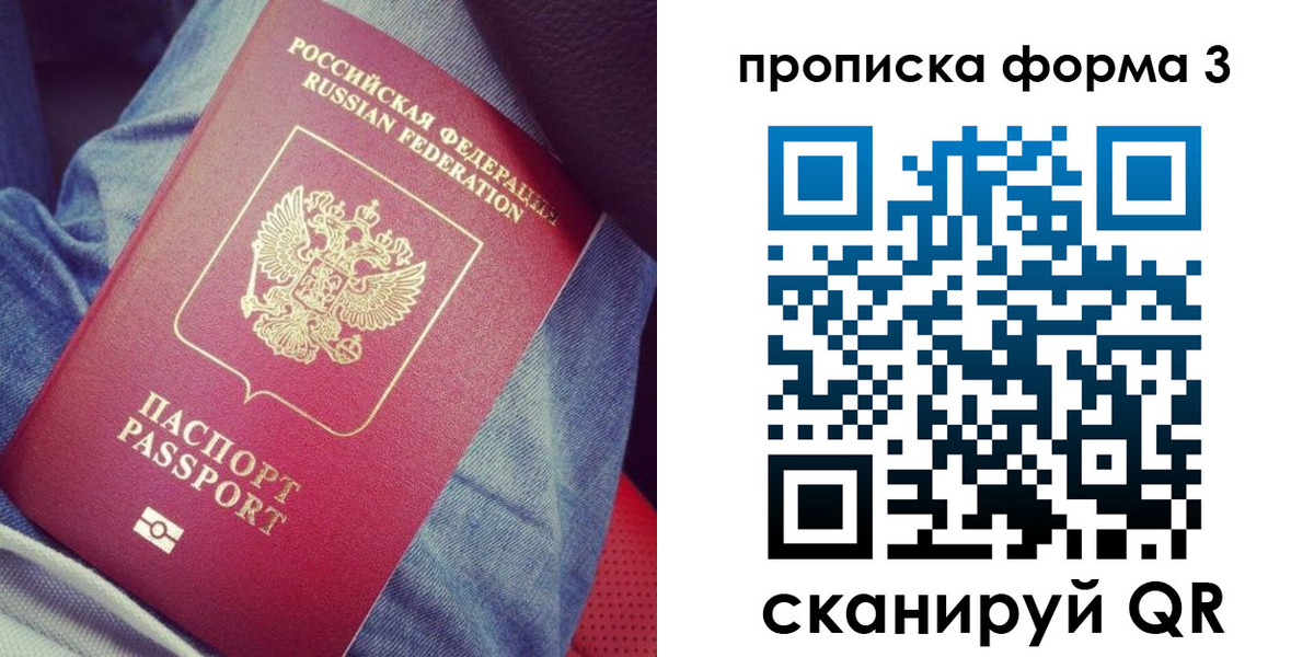 прописка поиск в Кувшиново