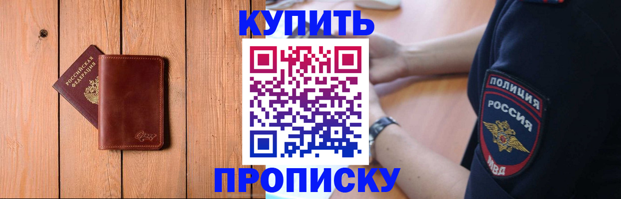 временная регистрация 2025 в Кувшиново