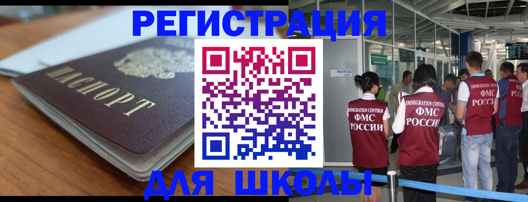 прописка паспорт в Кувшиново