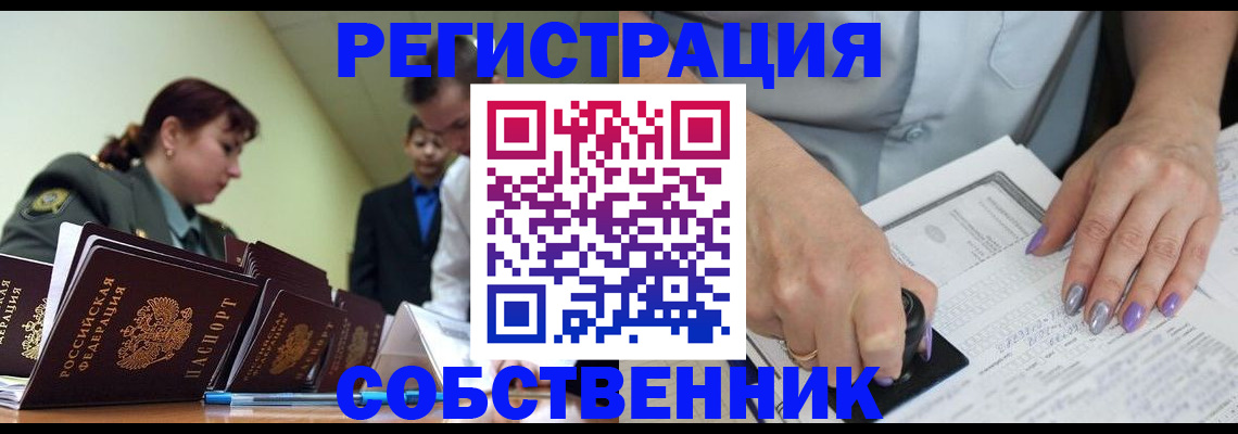 прописка для военкомата в Кувшиново
