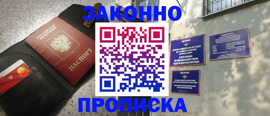 прописка паспорт в Кувшиново