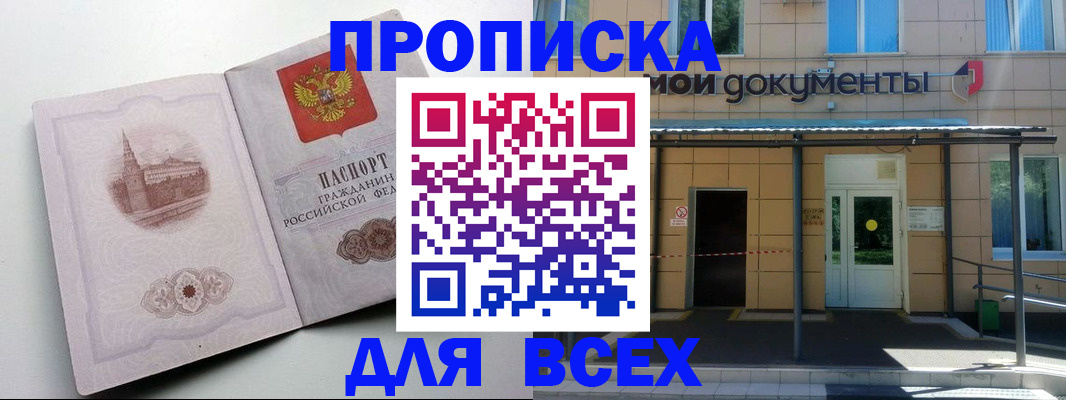 прописка иностранных граждан в Кувшиново