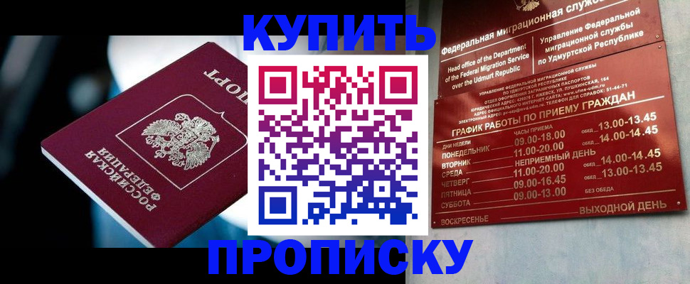 временная регистрация для школы в Кувшиново