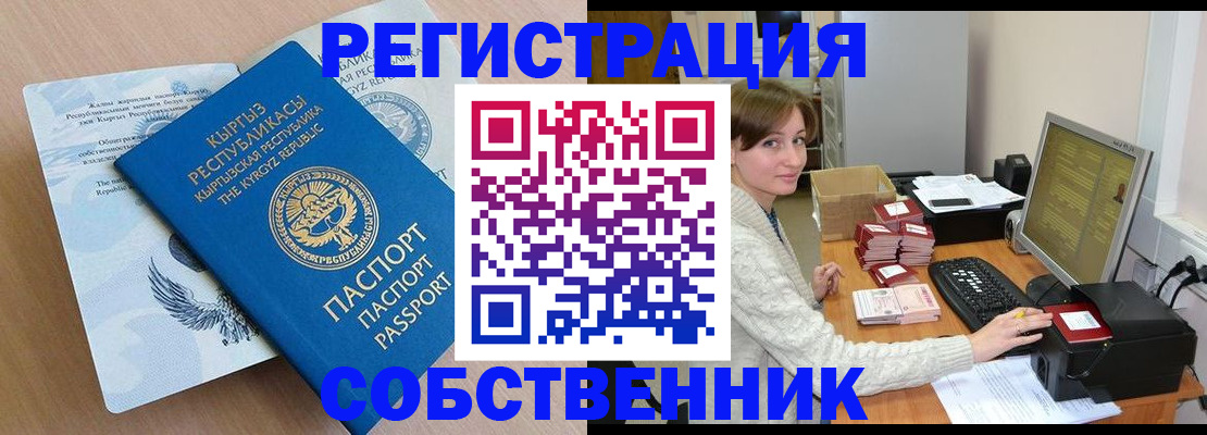 прописка паспорт в Кувшиново