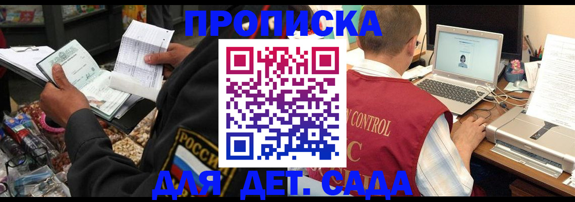 временная регистрация надежно в Кувшиново